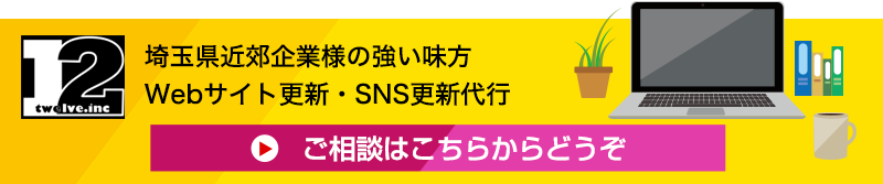 ご相談はこちらからどうぞ