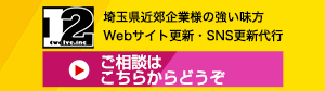 ご相談はこちらからどうぞ